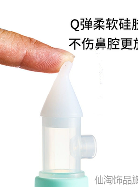 婴儿鼻屎吸鼻器清洁新生婴幼宝宝专用鼻塞通鼻子清理鼻涕神器