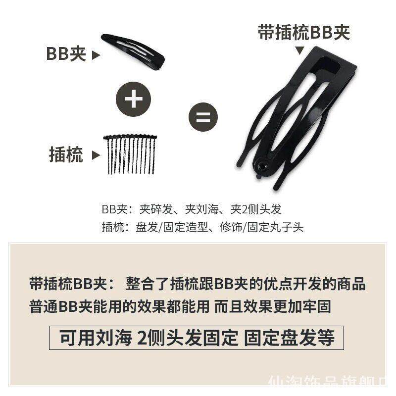 碎发侧边夹子ins风发夹2027年新款插梳bb刘海夹