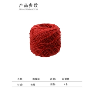 缝被子线手缝线粗线缝包线缝棉被线家用手工被子针线球缝纫线套装
