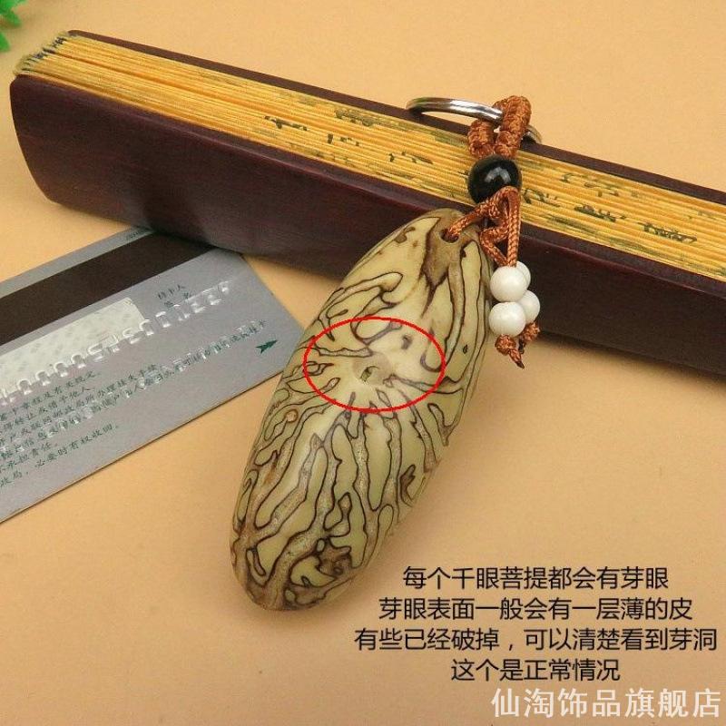 千眼菩提子钥匙扣挂件手把件菩提图片