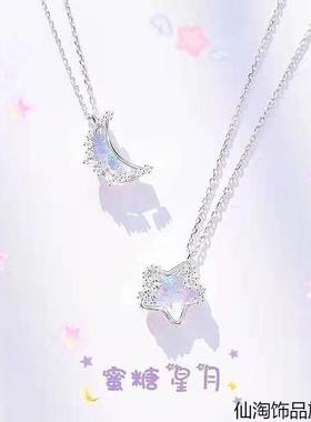 闺蜜项链星月糖送朋友女锁骨链小众设计二人款礼物星星月亮吊坠