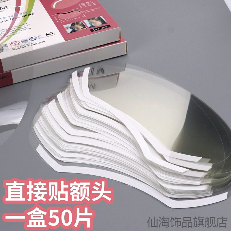 用品工具额头神器剪发美发刘海贴理发面罩专用儿童50张发廊遮脸