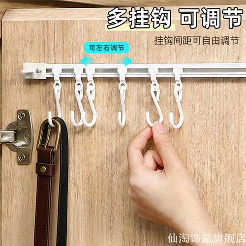 左右可调滑动挂钩收纳条免打孔衣柜侧边丝巾皮带吊带内衣整理架
