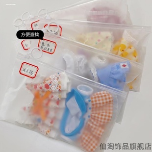 收纳袋棉花娃娃衣服裙子BJD娃衣实用拉式简约透明磨砂便携式密封