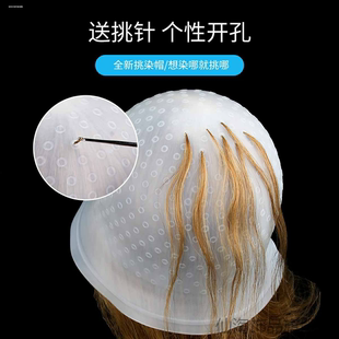 帽子漂染神器挑染帽带挑染针耐用染色美发头发男女士反复使用工具