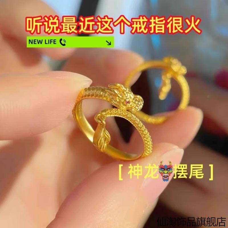 儿童神龙摆尾吊坠戒指仿黄金龙年新款男女可调生肖高级神龙众神