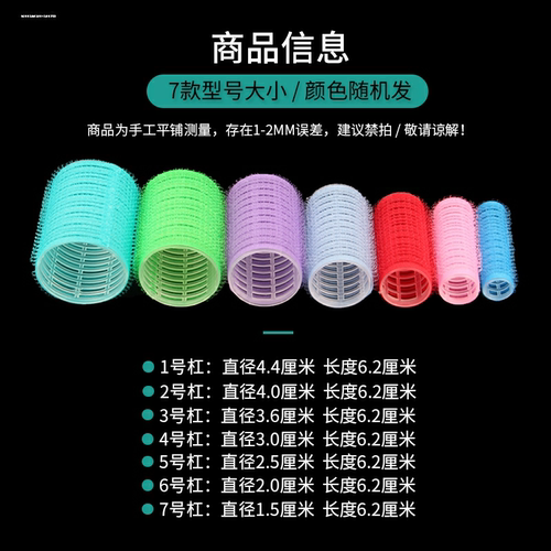 工具卷发冷烫杠塑料散热自粘垫发