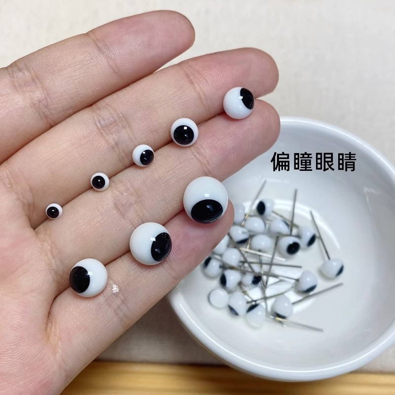 手工玻璃眼睛直针瞳孔白眼眼睛熊眼菱形黑色高品质直插式棒针