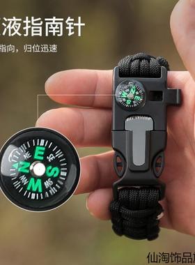 户外多功能伞绳编织手链荒野求生工具包手环带钓鱼户外装备