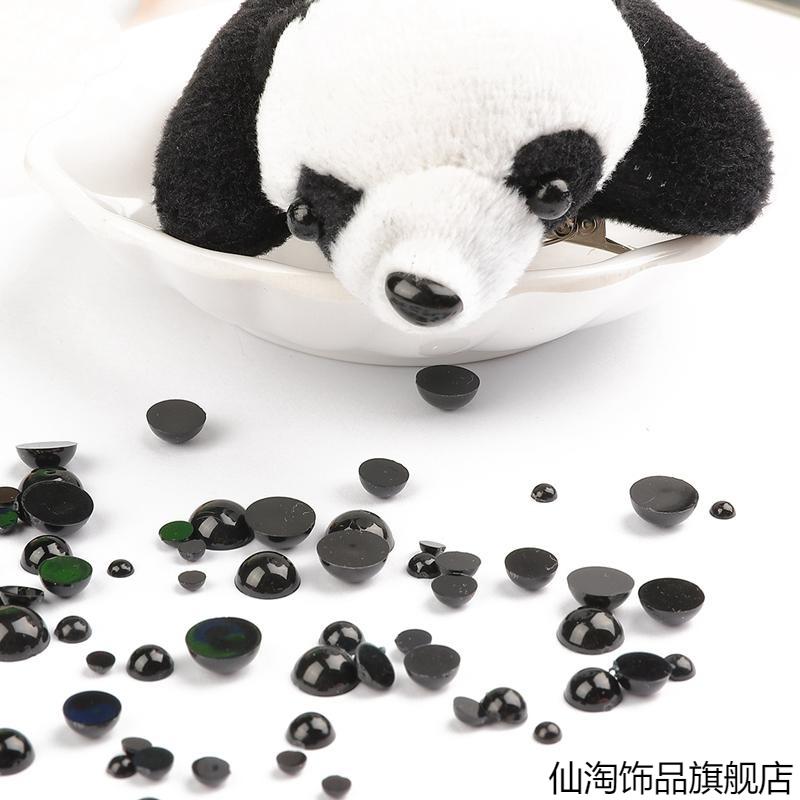 手工diy玩偶眼睛平底眼毛线公仔泰迪熊摆件黑色蘑菇扣眼睛纽扣