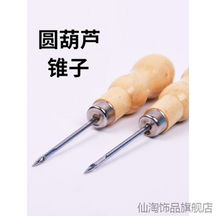 工具直钩带孔针锥尖弯钩 纳鞋 底手工上鞋 针缝包铜钩针修鞋 补鞋