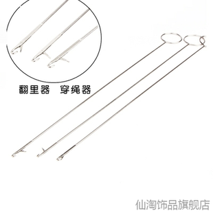 牵绳器长反耳钩针穿带针 新款 款 翻带器 翻里器穿绳器工具 热卖
