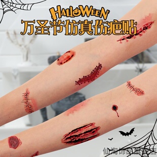 酒吧疤痕贴缝线纹身贴假伤疤贴纸伤口受伤万圣节脸部伤痕妆容化妆