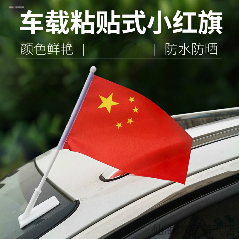汽车天线车顶装饰车外尾箱摩托个图片