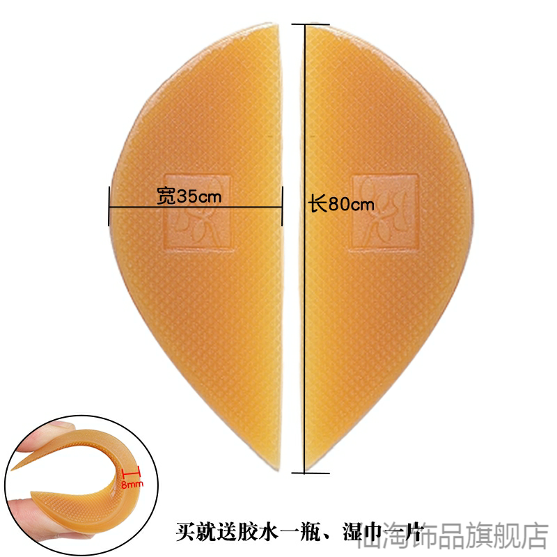 鞋后跟偏掌贴鞋底修复防磨贴运动鞋皮鞋补鞋底橡胶片鞋掌防滑耐磨