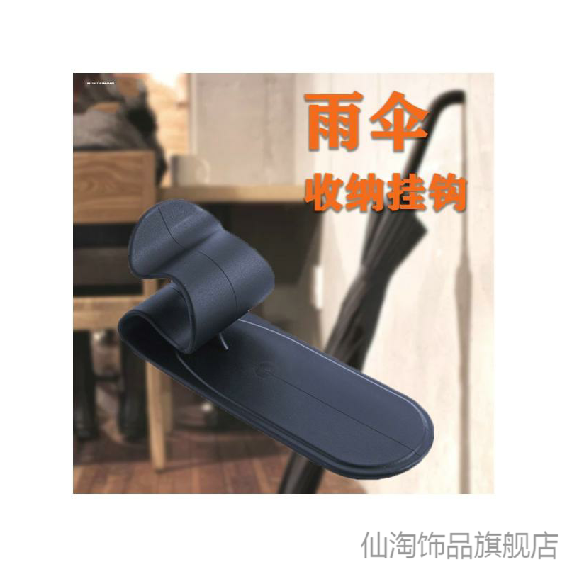汽适用车用品车用挂钩雨伞固定夹 车用后备箱雨伞固定夹单只￥