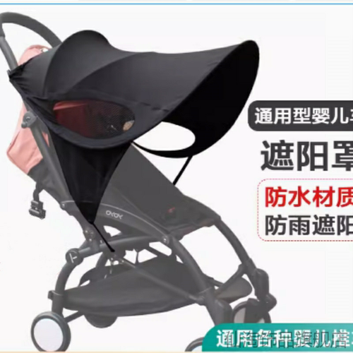 包邮婴儿推车遮阳罩多用宝宝全蓬