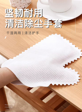 无纺布厨房抹布一次性手套电除尘沟槽居家灰尘做饭打扫卫生鱼鳞
