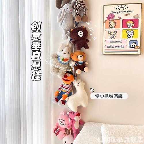 娃娃墙上收纳挂绳毛绒玩具悬挂