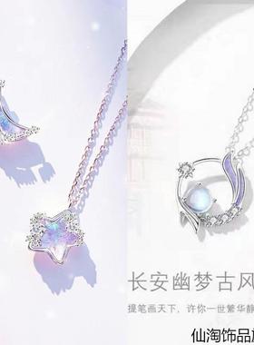 小众设计女时尚儿童星星月亮吊坠星月糖锁骨链闺蜜项链学生送朋友