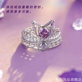 高颜值食指戒圈库洛米戒指挚爱之约生日礼物儿童学生开口可调节