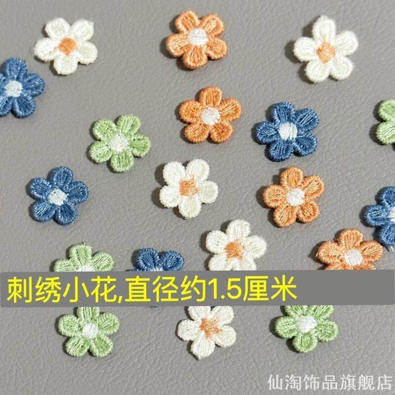 糖果色彩色韩版可爱风 甜美ins风刺绣小花朵童装发饰服装配件辅料