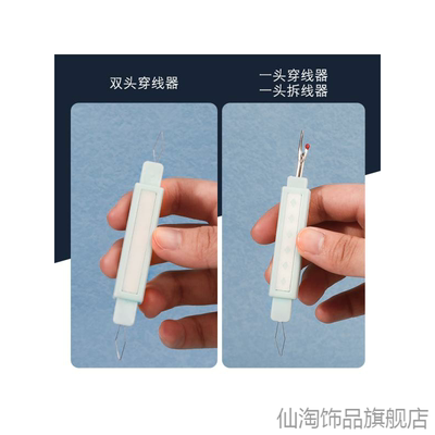 穿针器穿线家用拆线器挑线器老人专用手工缝纫工具引线神器二合一