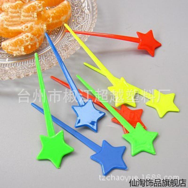 一次性彩色星星果针水果签心形开口针戳膜叉签奶茶店奶盖插棒