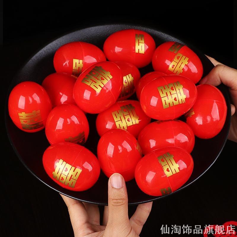 婚庆用品结婚喜字塑料红蛋壳婚礼