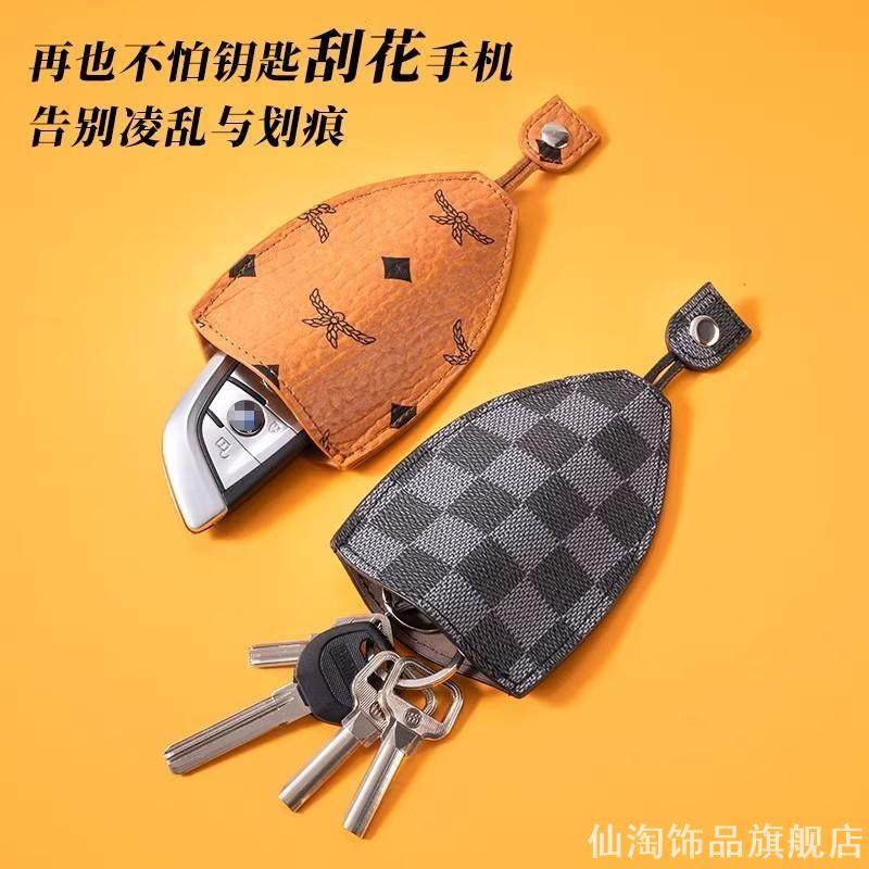 钥匙包抽带式抽拉式适用各种汽车