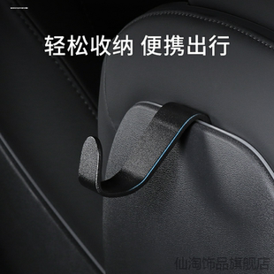 适用16-21款特斯拉modelS X车载座椅背挂钩头枕挂钩置物架改装