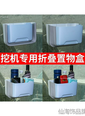 适用三一重工 SY375H晋工多功能车三-重工挖掘机龙工挖机收纳盒