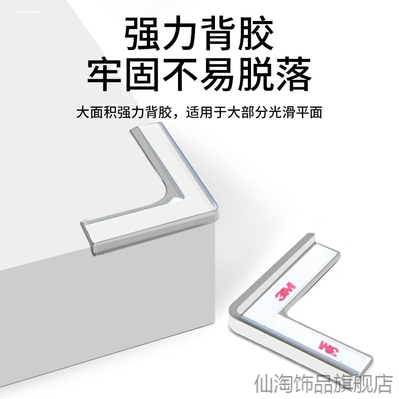 神器电脑包鱼缸硅胶四角胶贴系统角铝套笔胶条平板防护防撞护角