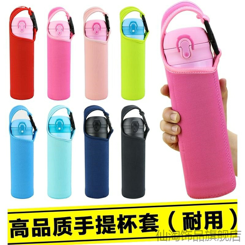 保温杯通用杯套360420550ml双