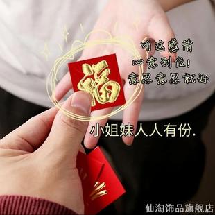 七夕红包一元硬币撒钱压床迷你红封结婚红包超小随礼回礼抛钱装封