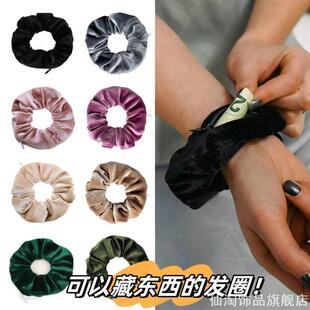 便携发圈暗格藏东西情人节惊喜礼物道具隐形拉链可以藏钱大肠发圈