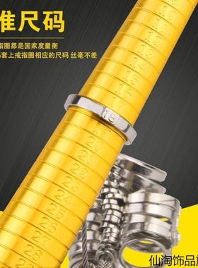 港度戒指圈测量工具量号器指圈测量环手指圈号尺码大小戒圈试码器