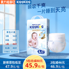 kisskids婴儿纸尿裤 超薄透气初生新生S男女宝宝XL超柔干爽尿不湿