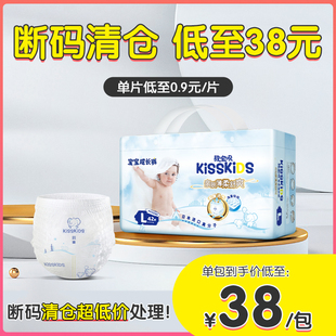 干爽透气l超薄新生儿尿不湿M柔软xl码 清仓特价 kisskids婴儿纸尿裤