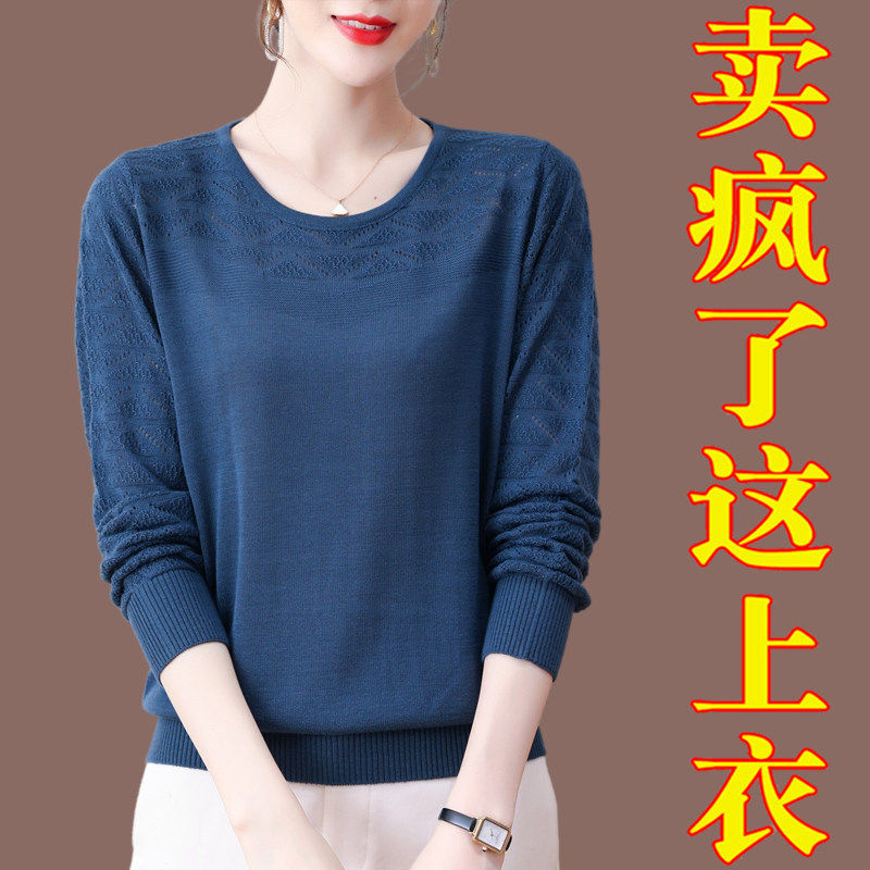 春装薄款毛衣长袖T恤女宽松40岁50春秋时尚妈妈装中年针织打底衫