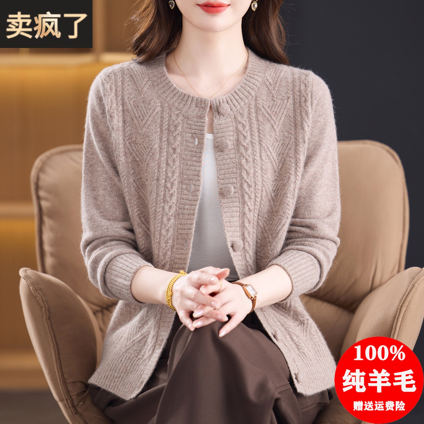 高端纯羊毛开衫女秋冬圆领麻花羊绒外套宽松针织外搭毛衣加厚上衣