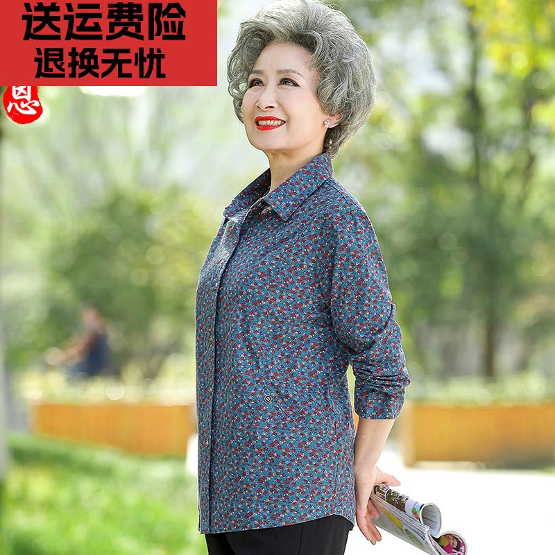 老人春秋衣服纯棉上衣长袖妈妈装夏季全棉衬衣中老年人女奶奶衬衫