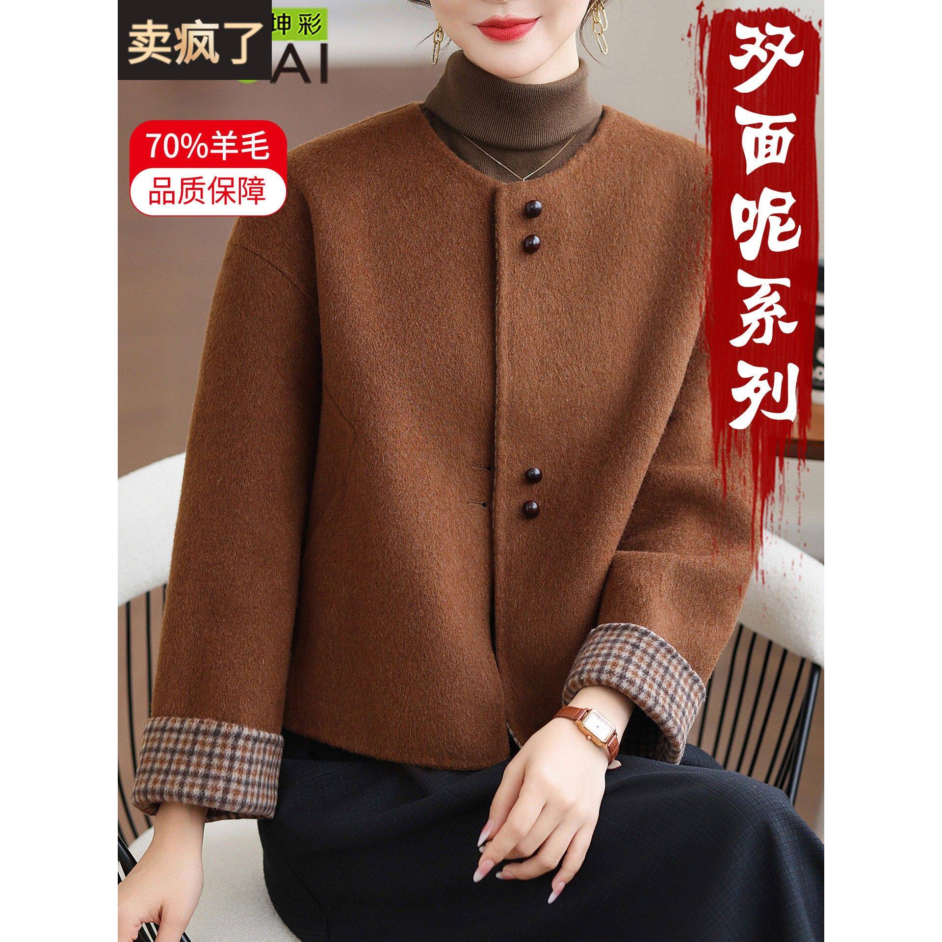 中年小个子双面呢大衣女秋冬高端2025新款妈妈洋气短款羊毛呢外套