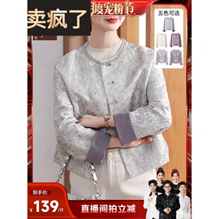 雪夕妈妈装【倪萍代言】时尚洋气小香风短款外套高级感上衣