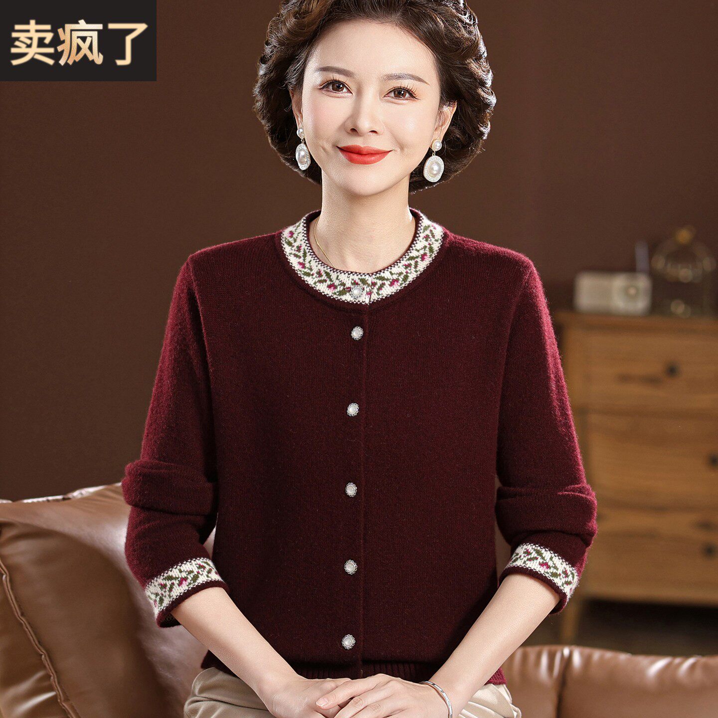 妈妈款100%纯羊毛开衫中年妇女毛衣外套中老年人奶奶秋冬装羊毛衫