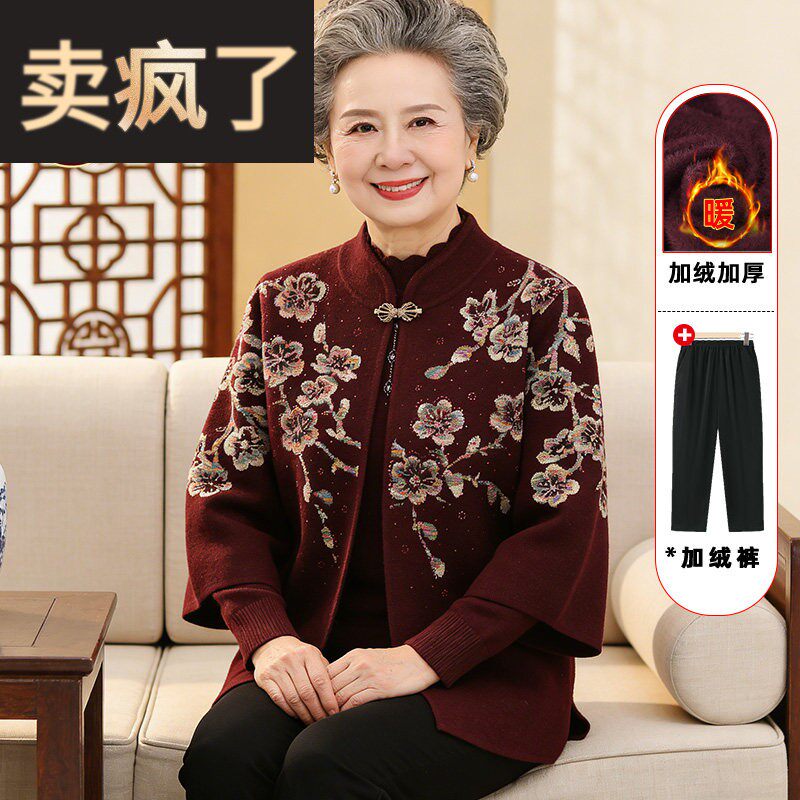老年人冬装加绒针织衫奶奶加厚开衫外套毛衣女老年妈妈保暖两件套