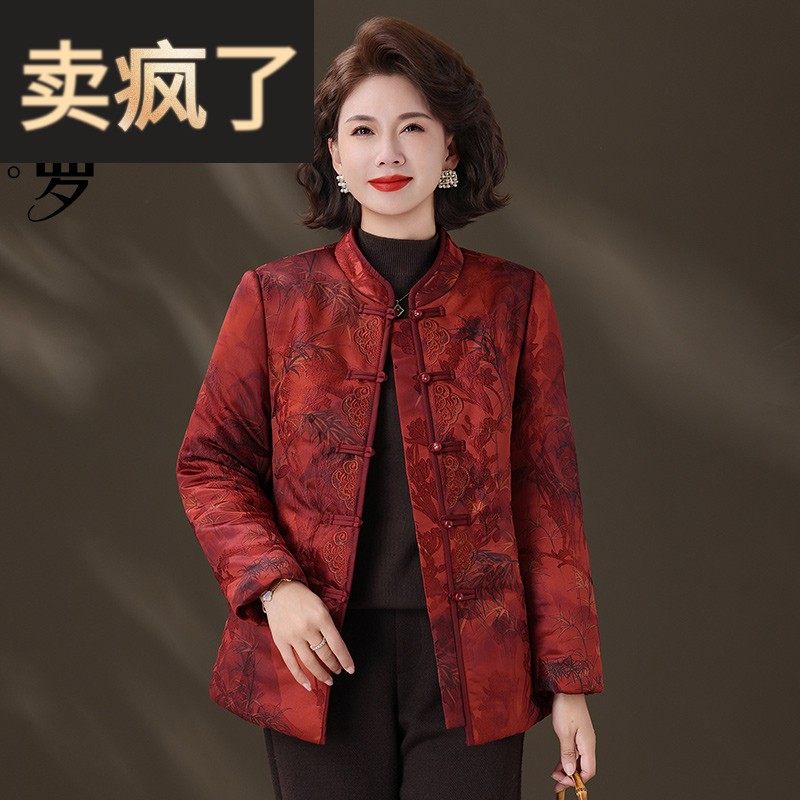高贵妈妈2025冬季刺绣中式唐装中老年女装加厚保暖贵夫人短款棉衣,女装/女士精品,中老年女装,淘宝优惠券,粉丝福利购,淘宝优惠卷