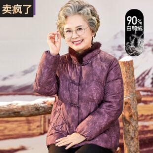 老年人女妈妈冬装羽绒服2025新款奶奶加厚保暖外套老太太冬季上衣