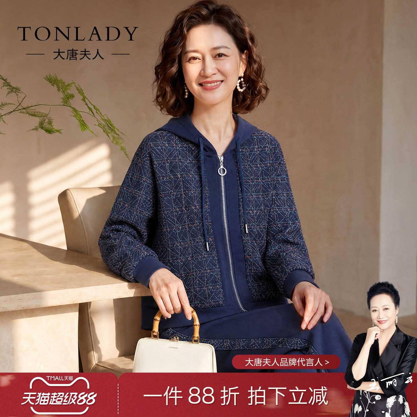 中年妈妈装五十多岁秋洋