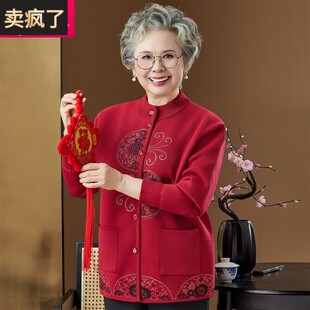 中老年女装红色国风纽扣毛衣妈妈装刺绣保暖老太太奶奶装加绒外套